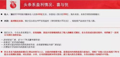 今日头条证券薪资,高薪背后的行业机遇与挑战