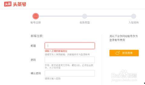 上头条需要注册账号吗吗,注册账号，轻松开启自媒体新篇章