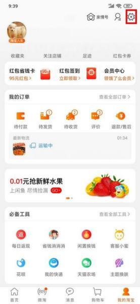 头条买货地址怎么填,轻松完成购物流程！”