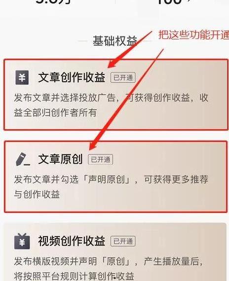 头条直接发内容赚钱吗,如何通过“直接发内容赚钱”实现收益