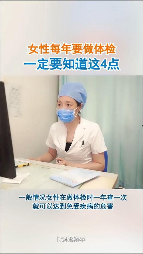 明星每年都体检吗,每年必做的体检秘籍