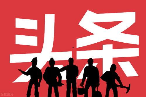 头条应该每天几点发视频,头条视频发布黄金时段大揭秘！