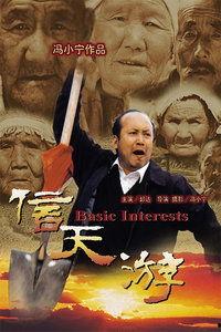 信天游电影在线观看,穿越时空的歌声之旅