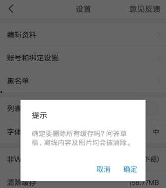 头条怎么设置缓存不清理,轻松掌握持久缓存技巧