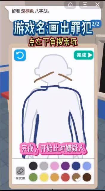 画出犯人头条小游戏,揭秘悬疑案件，解锁推理乐趣