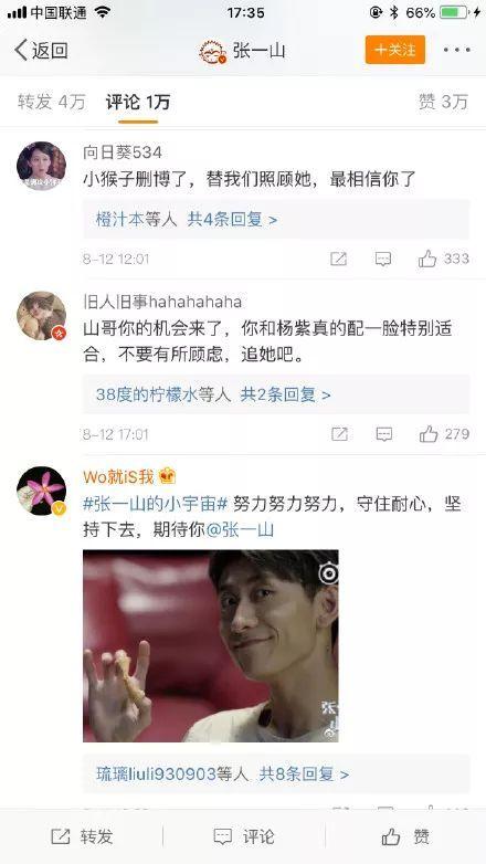 微博爆料张一山视频