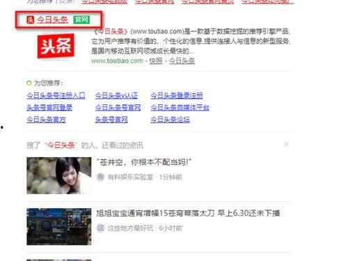 头条如何转发评价内容,揭秘评价内容的传播奥秘