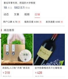 头条小店怎么找人推广,高效找人助力生意腾飞