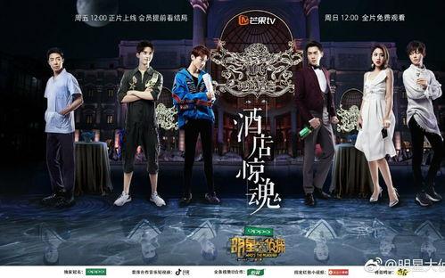 明星大侦探录制名单,众星云集，悬疑盛宴即将开启！