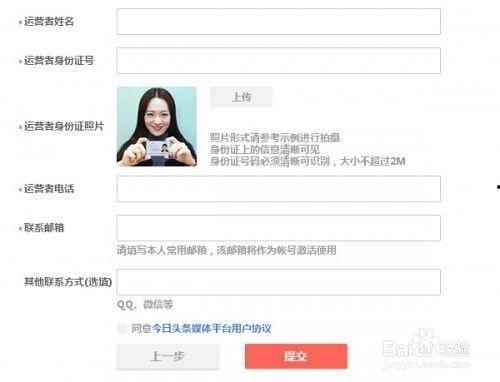 头条新媒体怎么申请小店,轻松申请小店，开启电商新篇章