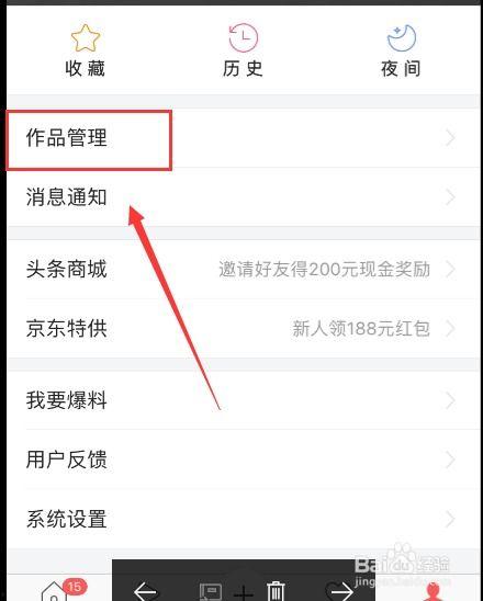 在头条里怎样发文章,轻松打造爆款内容