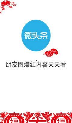 微头条引用热门视频,XX背后的惊人真相