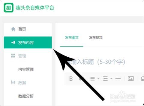 怎样录制发送头条文章,如何录制并成功发送头条文章
