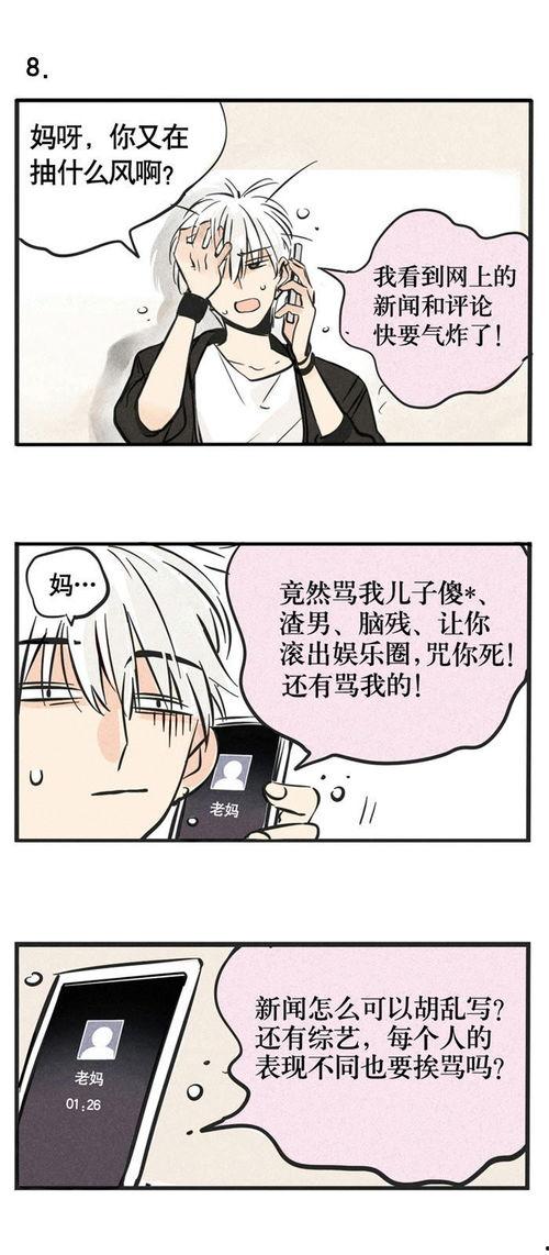 漫画头条都是他,他成为焦点人物