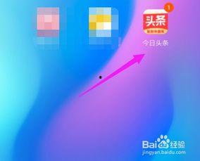 头条打开的广告怎么除去,nn**结果：**n揭秘最新科技趋势，未来生活从此不同！