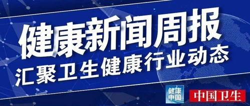 头条新闻角美疫情,追踪病毒传播，强化防控措施”