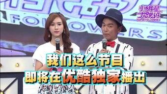 小明星大跟班2017,青春追梦之旅