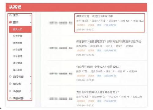 头条号自媒体可以做吗
