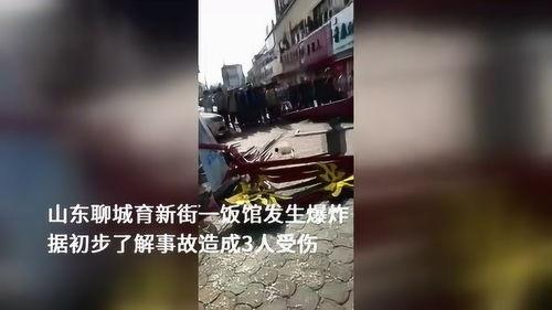 聊城最新事件爆料,揭秘背后真相与影响