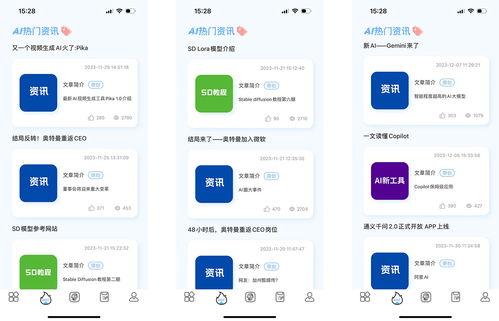 头条聊天有什么功能吗
