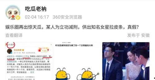 娱乐吃瓜爆料最新